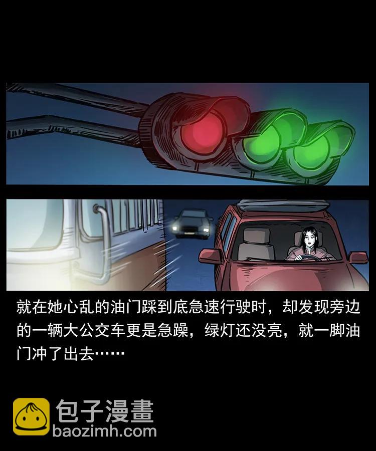 幽冥詭匠 - 254 搬家(2/2) - 7