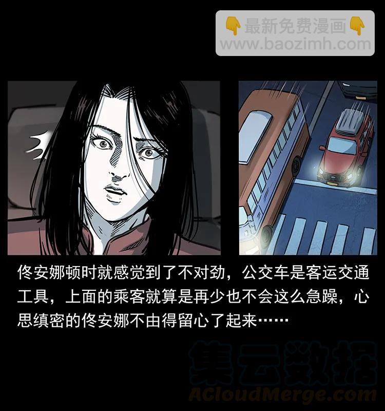 幽冥詭匠 - 254 搬家(2/2) - 1