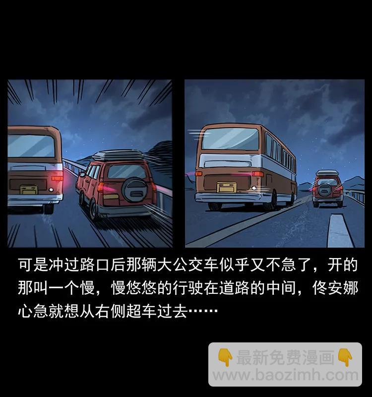 幽冥詭匠 - 254 搬家(2/2) - 2