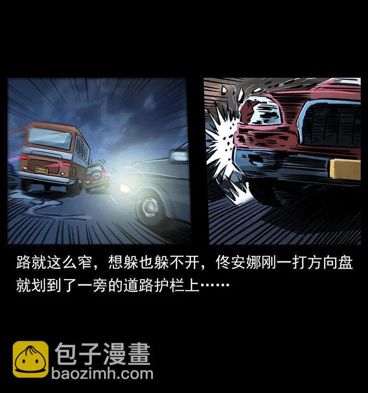 幽冥詭匠 - 254 搬家(2/2) - 4