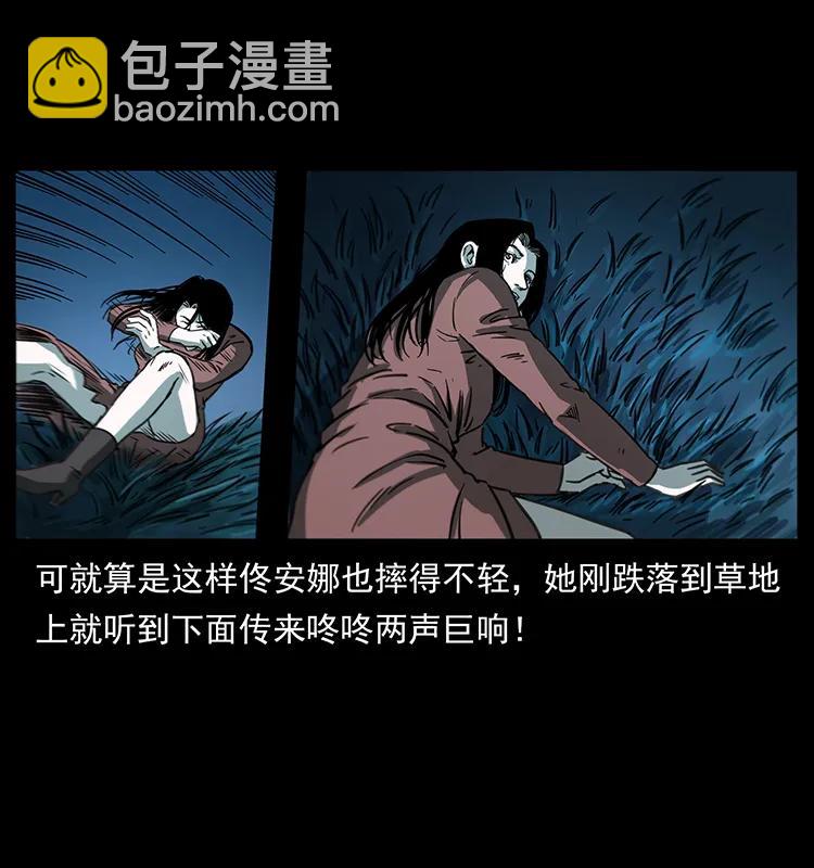 幽冥詭匠 - 254 搬家(2/2) - 6