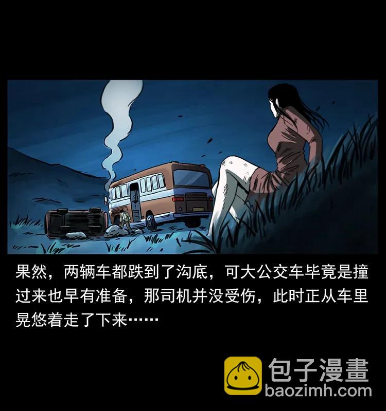 幽冥詭匠 - 254 搬家(2/2) - 7