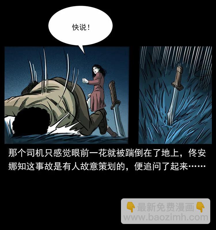 幽冥詭匠 - 254 搬家(2/2) - 5