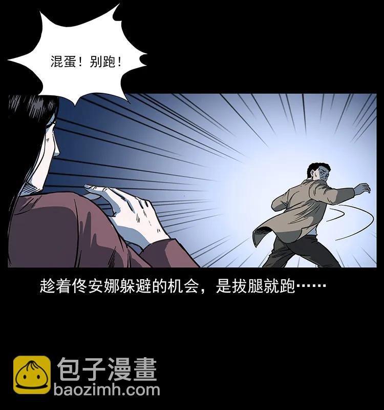 幽冥詭匠 - 254 搬家(2/2) - 1