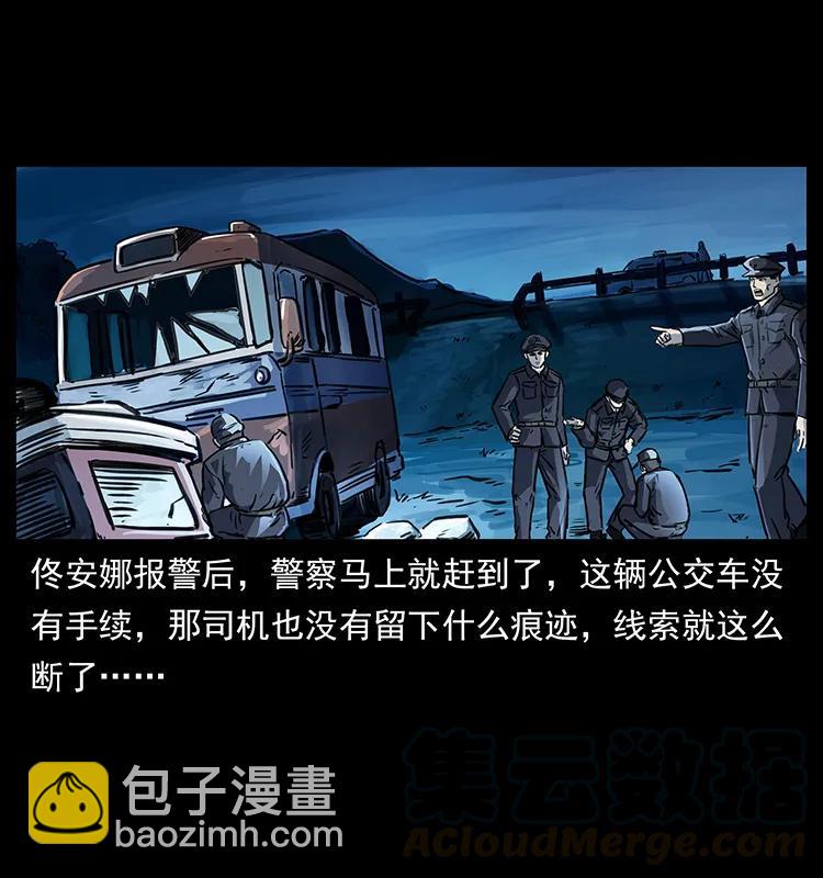 幽冥詭匠 - 254 搬家(2/2) - 3