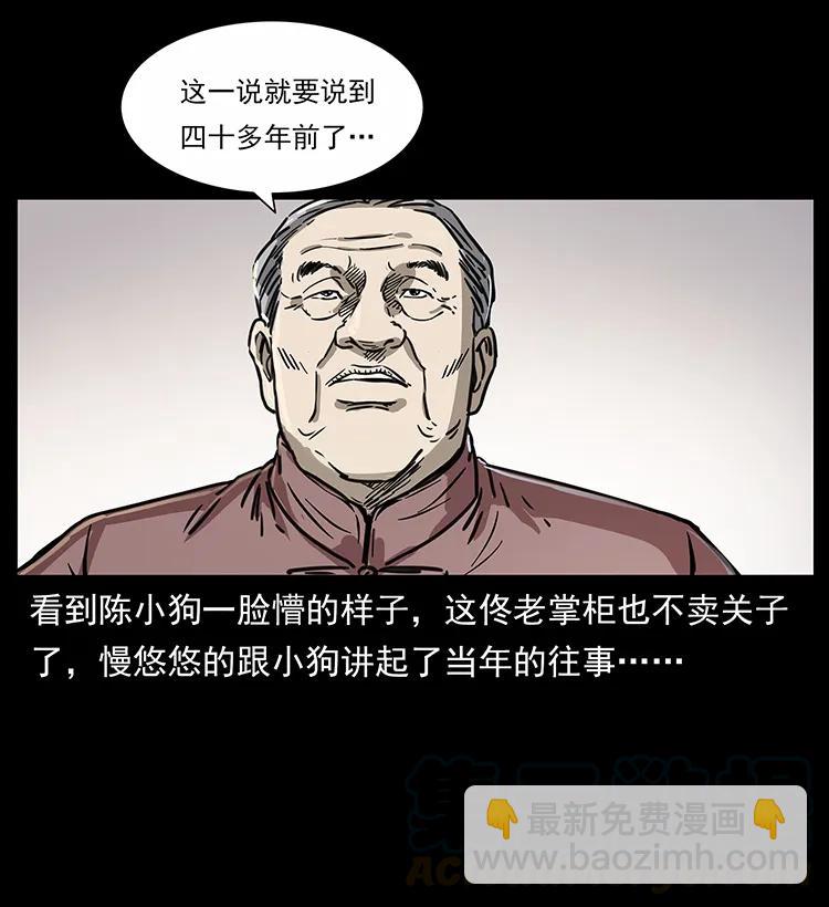 幽冥詭匠 - 254 搬家(2/2) - 1