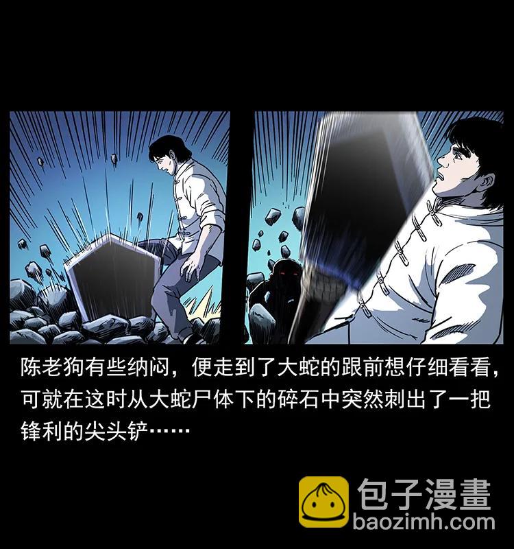 幽冥詭匠 - 256 半間房(1/2) - 3