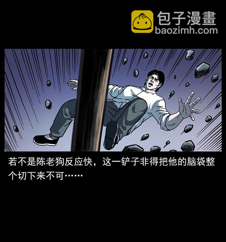 幽冥詭匠 - 256 半間房(1/2) - 4