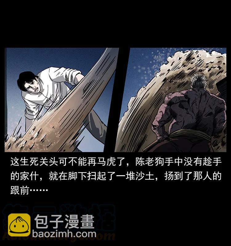 幽冥詭匠 - 256 半間房(1/2) - 1