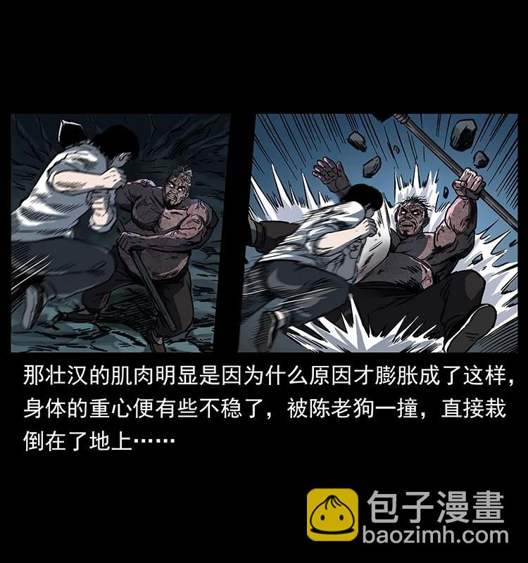 幽冥詭匠 - 256 半間房(1/2) - 3