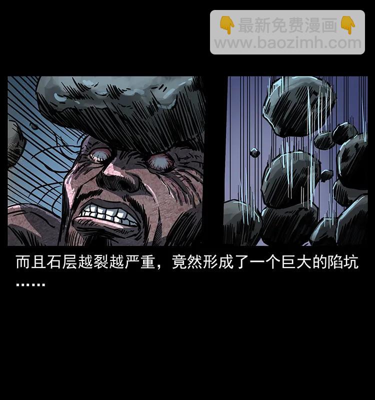 幽冥詭匠 - 256 半間房(1/2) - 6