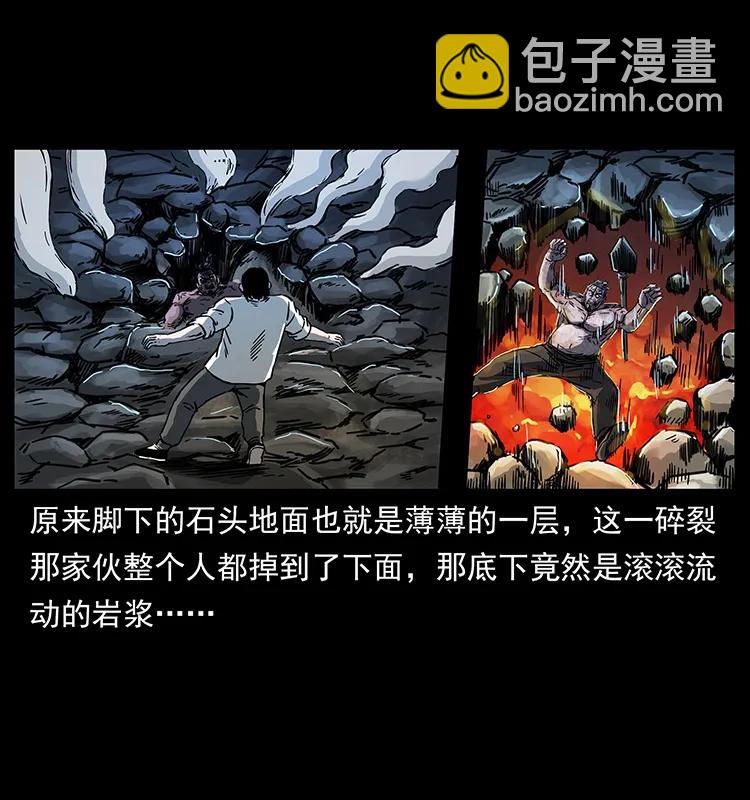 幽冥詭匠 - 256 半間房(1/2) - 7