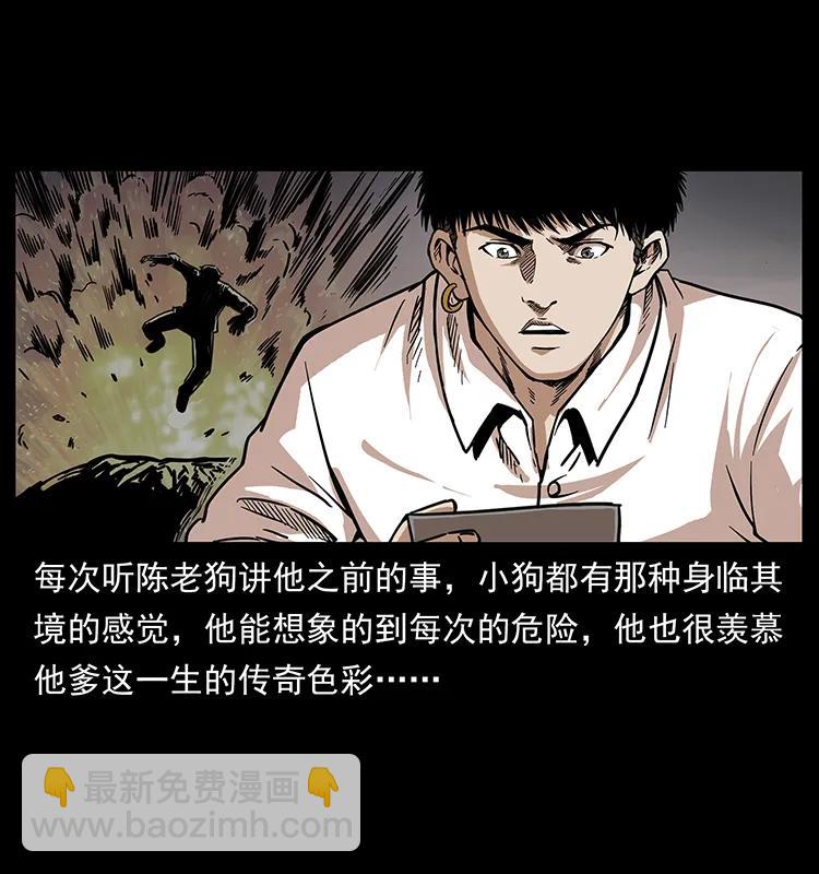 幽冥詭匠 - 256 半間房(1/2) - 2