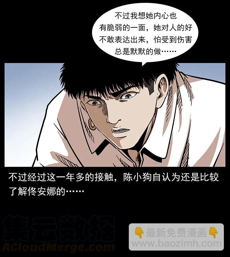 幽冥詭匠 - 256 半間房(1/2) - 5