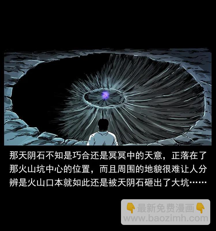 幽冥詭匠 - 256 半間房(1/2) - 4