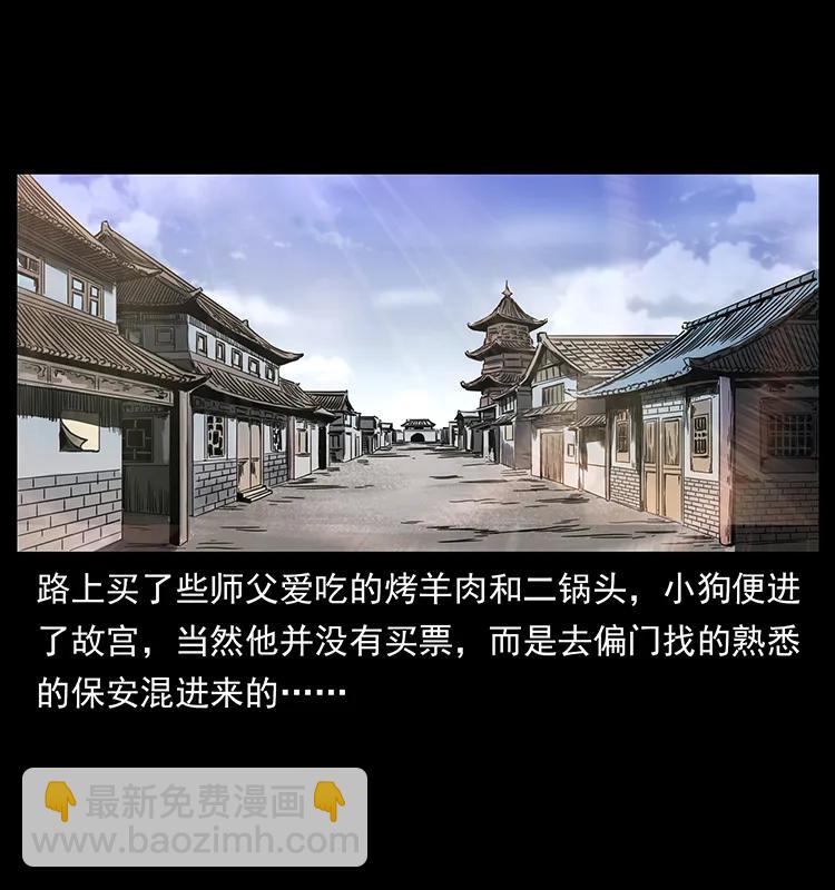 幽冥詭匠 - 256 半間房(1/2) - 7