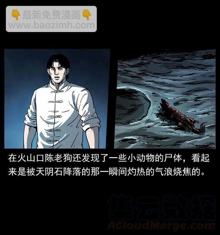 幽冥詭匠 - 256 半間房(1/2) - 5