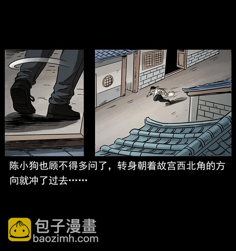 幽冥詭匠 - 256 半間房(2/2) - 5