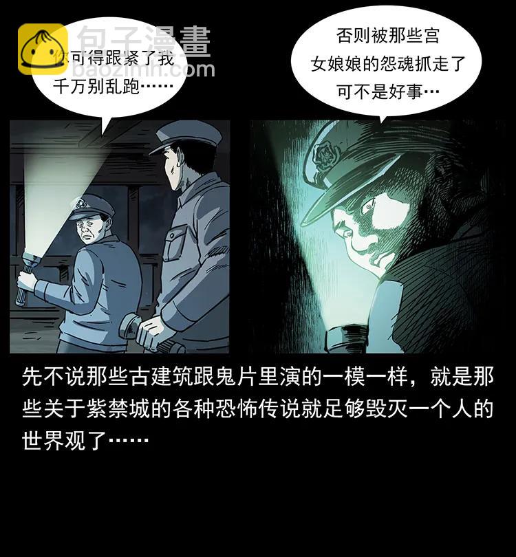 幽冥詭匠 - 256 半間房(2/2) - 1