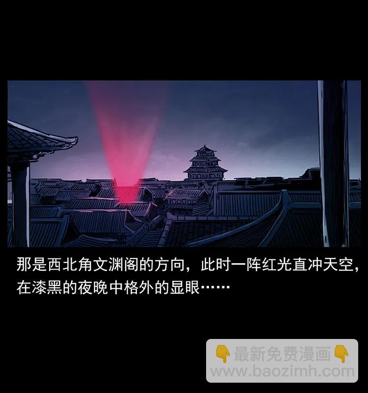 幽冥詭匠 - 256 半間房(2/2) - 5