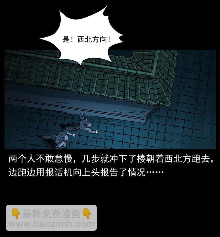 幽冥詭匠 - 256 半間房(2/2) - 7