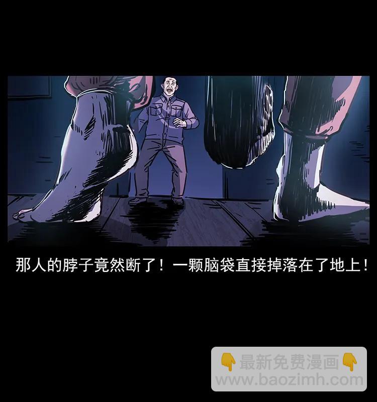 幽冥詭匠 - 256 半間房(2/2) - 6