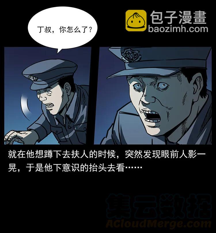 幽冥詭匠 - 256 半間房(2/2) - 4