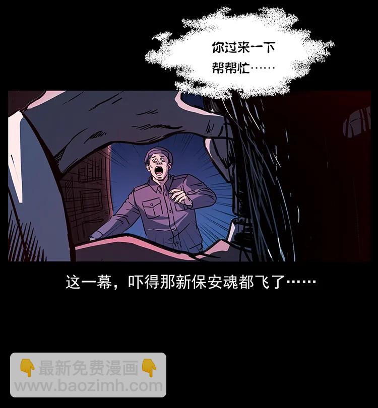 幽冥詭匠 - 256 半間房(2/2) - 6
