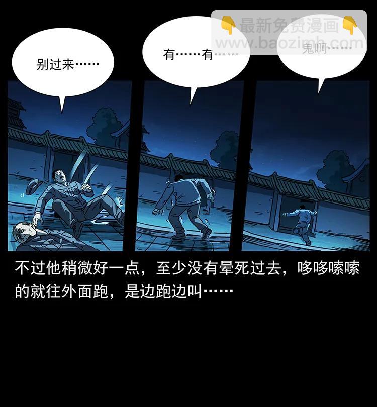 幽冥詭匠 - 256 半間房(2/2) - 7