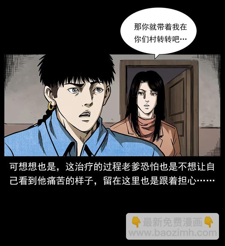 幽冥詭匠 - 258 身後的危機(1/2) - 7