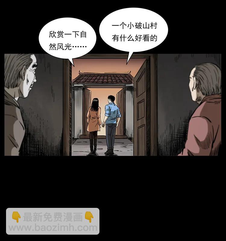 幽冥詭匠 - 258 身後的危機(1/2) - 8