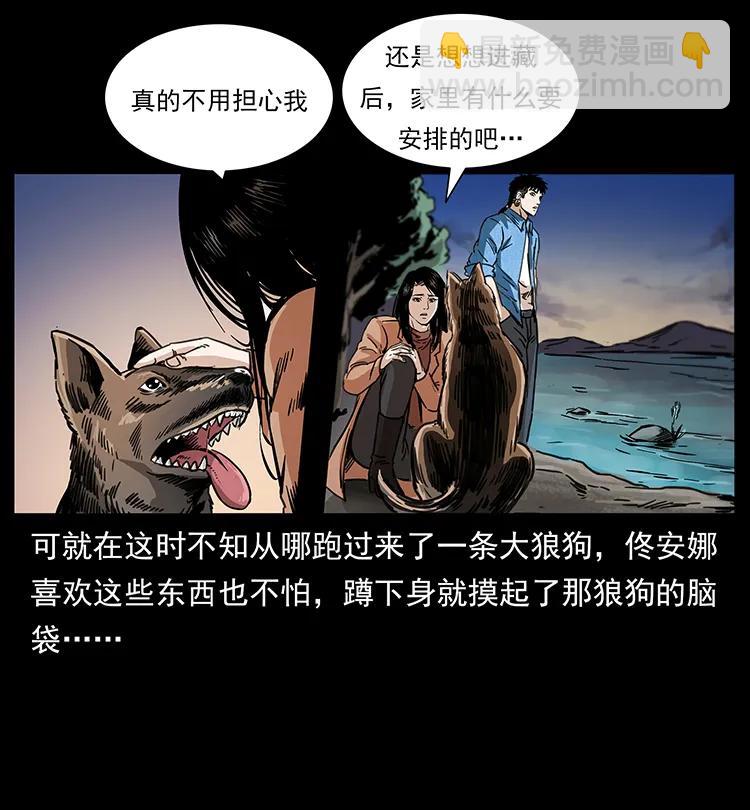 幽冥詭匠 - 258 身後的危機(1/2) - 3