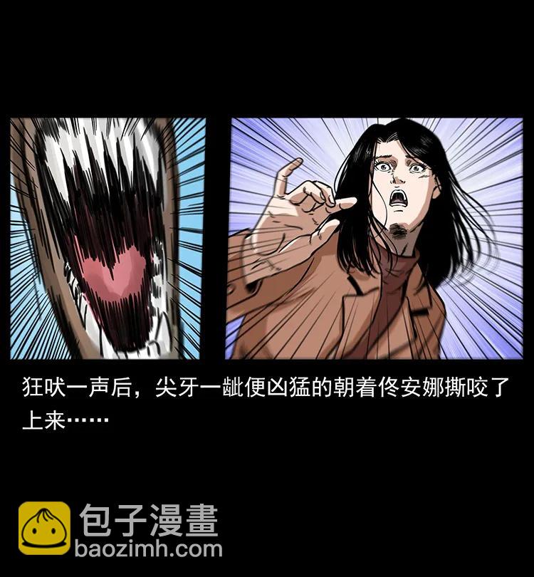 幽冥詭匠 - 258 身後的危機(1/2) - 6