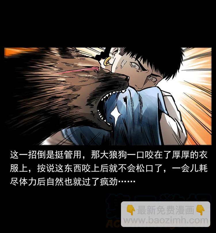 幽冥詭匠 - 258 身後的危機(1/2) - 1