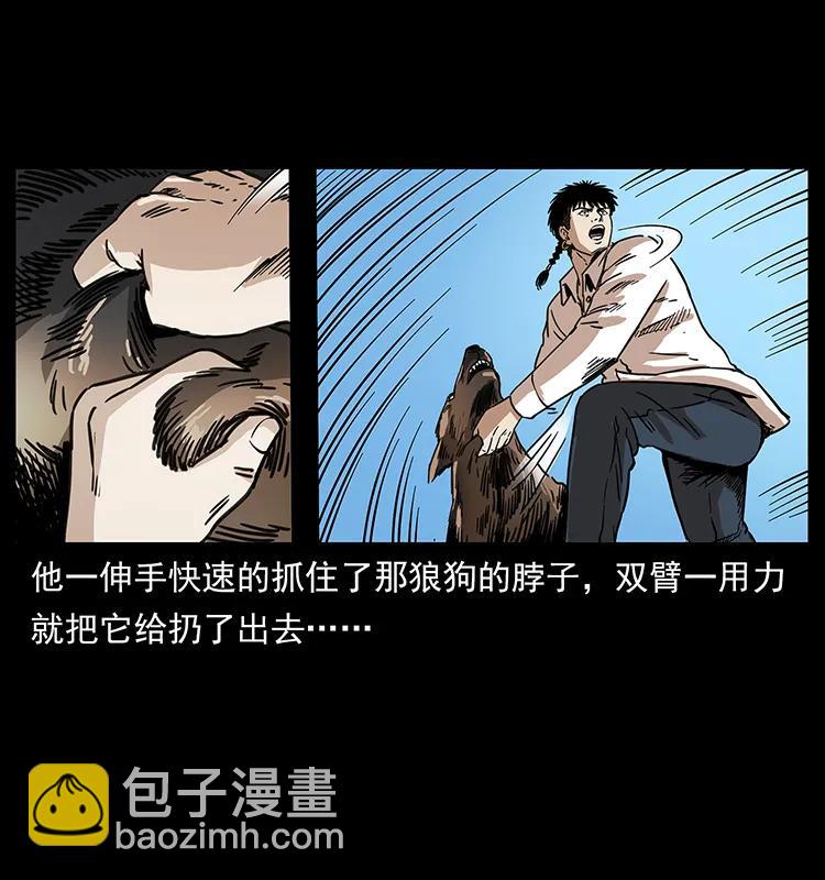 幽冥詭匠 - 258 身後的危機(1/2) - 6