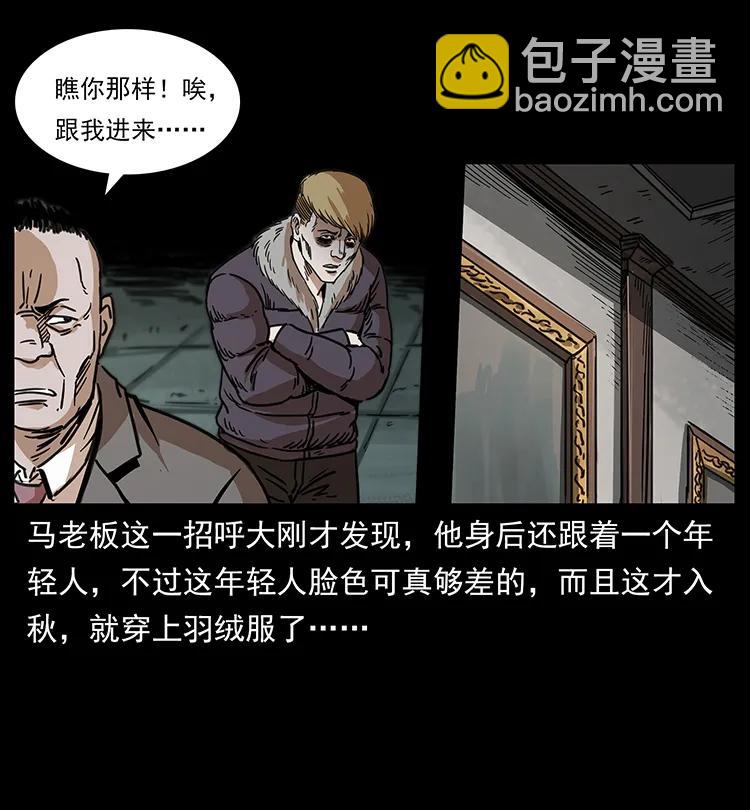 幽冥詭匠 - 258 身後的危機(2/2) - 7