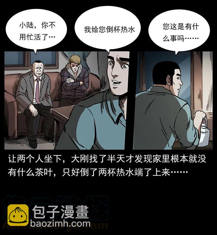 幽冥詭匠 - 258 身後的危機(2/2) - 1