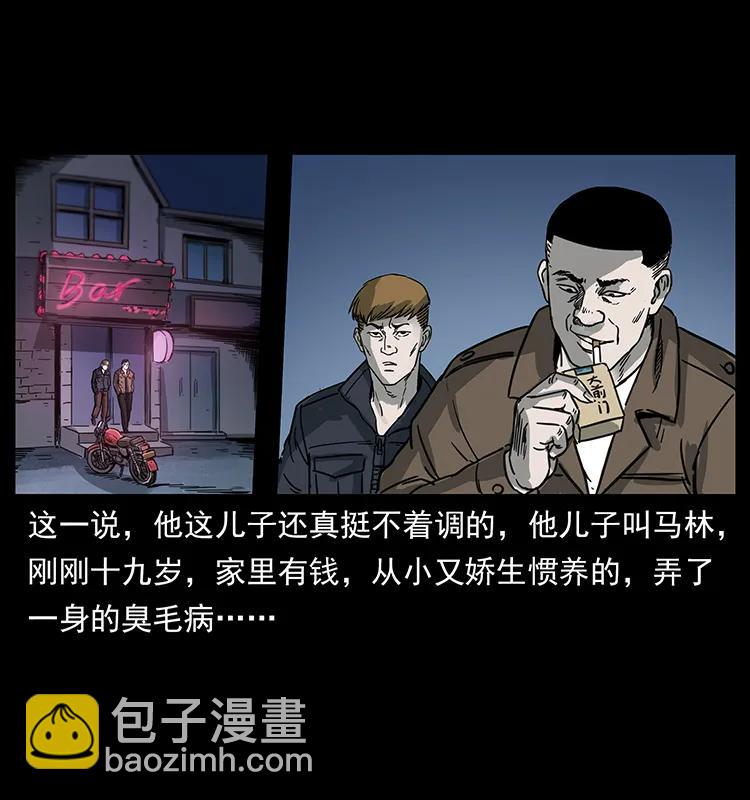 幽冥詭匠 - 258 身後的危機(2/2) - 6