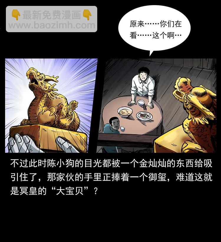 幽冥诡匠 - 258 身后的危机(1/2) - 7