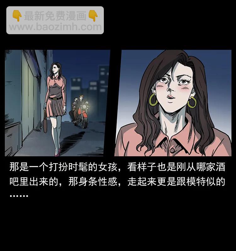 幽冥詭匠 - 258 身後的危機(2/2) - 3