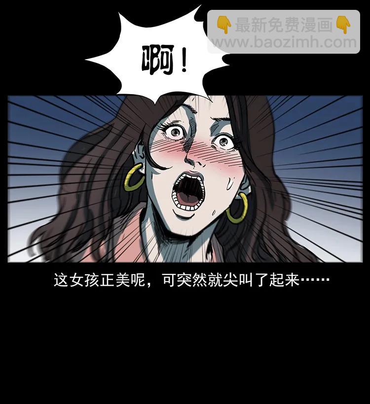 幽冥詭匠 - 258 身後的危機(2/2) - 4