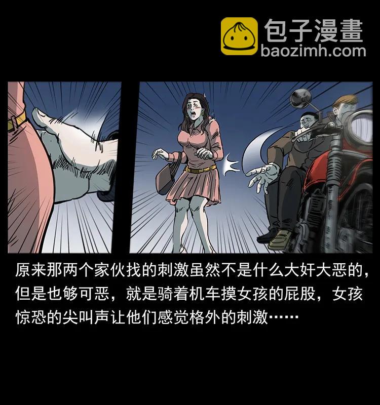 幽冥詭匠 - 258 身後的危機(2/2) - 5