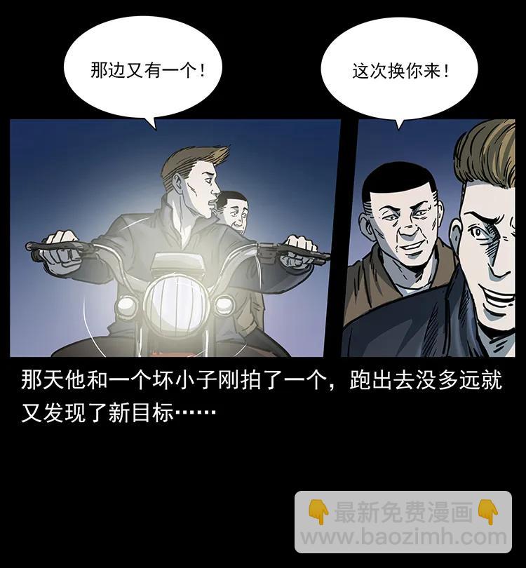 幽冥詭匠 - 258 身後的危機(2/2) - 2