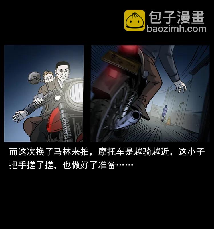 幽冥詭匠 - 258 身後的危機(2/2) - 4