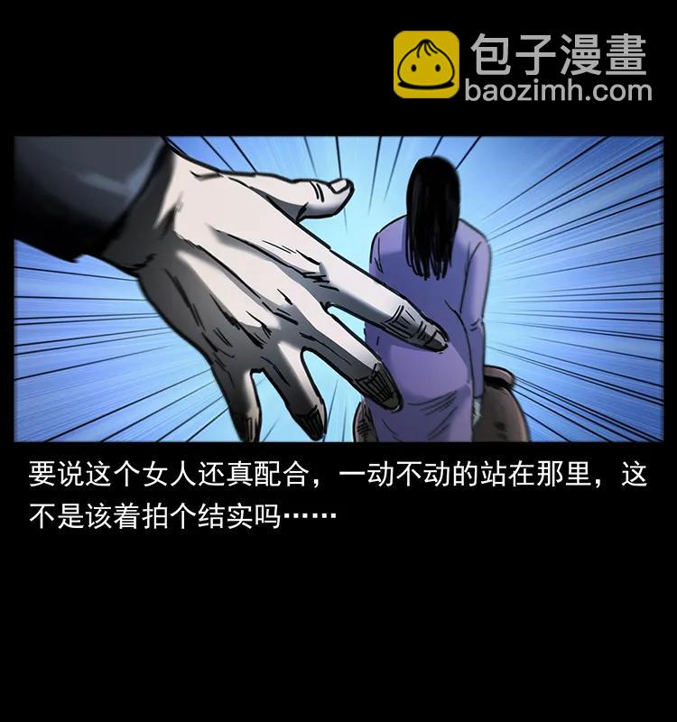 幽冥詭匠 - 258 身後的危機(2/2) - 5