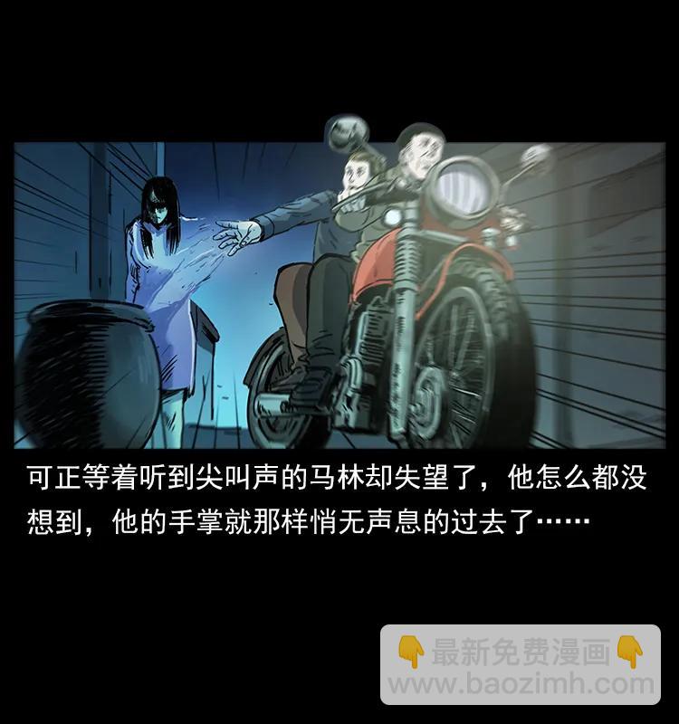 幽冥詭匠 - 258 身後的危機(2/2) - 6