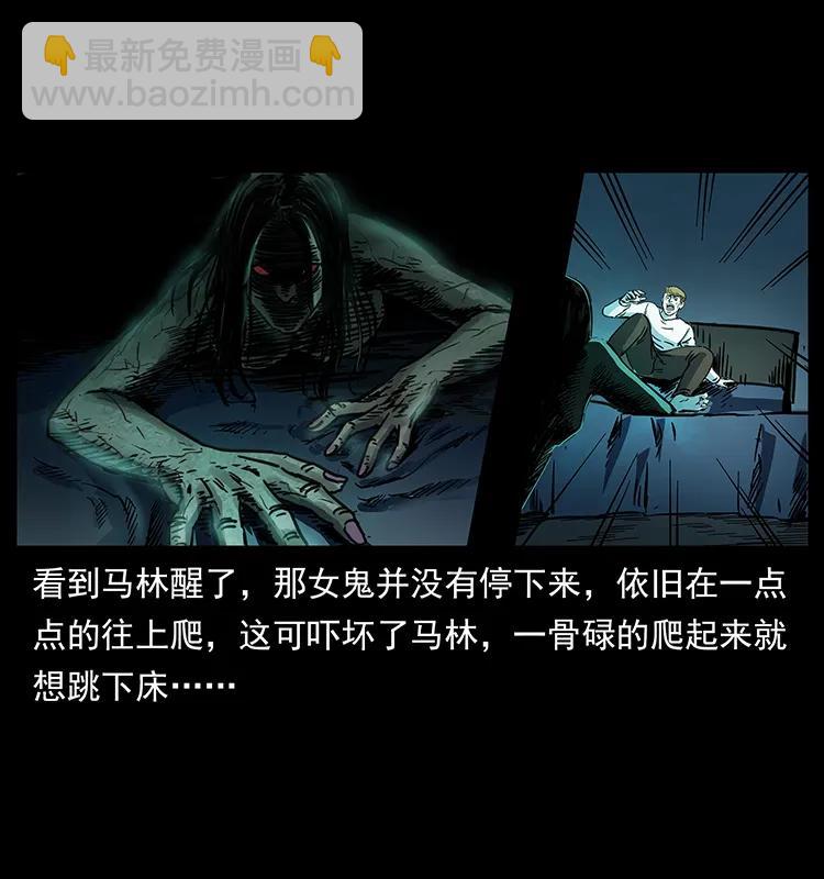 幽冥詭匠 - 258 身後的危機(2/2) - 7