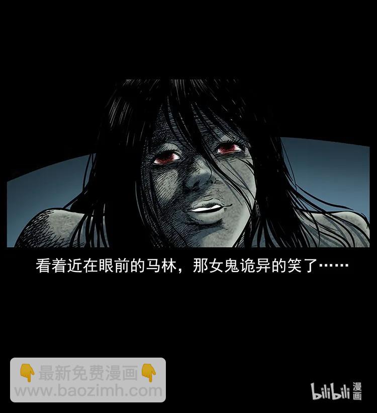 幽冥詭匠 - 258 身後的危機(2/2) - 2