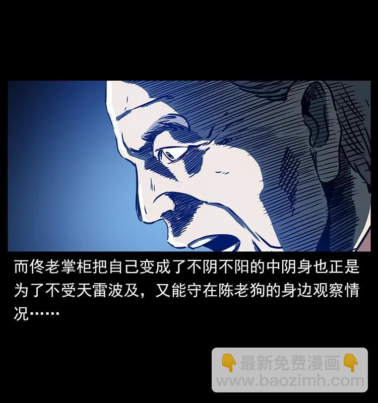 幽冥詭匠 - 260 陰陽兩世(1/2) - 6