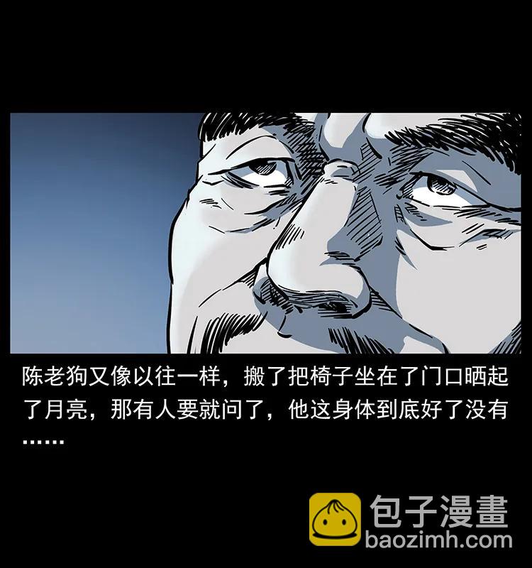 幽冥詭匠 - 260 陰陽兩世(1/2) - 4